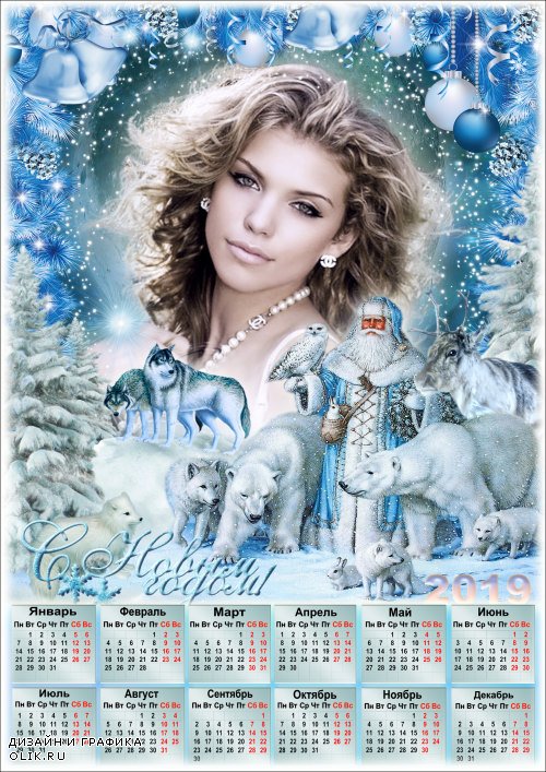 Праздничный календарь на 2019 год - Зима - души очарованье, снегов чудесное сиянье