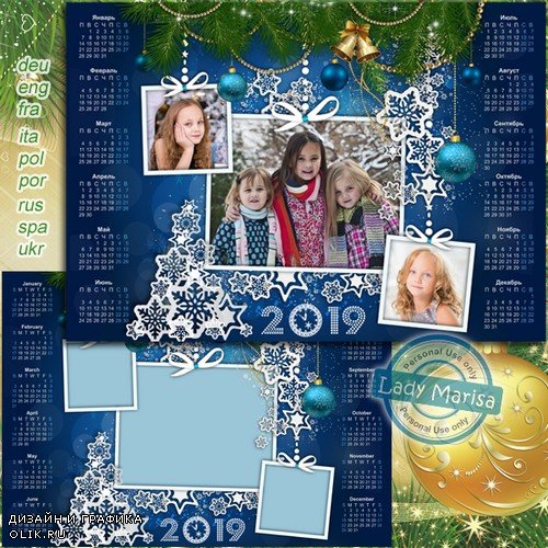 Новогодний календарь-фоторамка на 2019 год - Кружатся, танцуют звездочки-снежинки