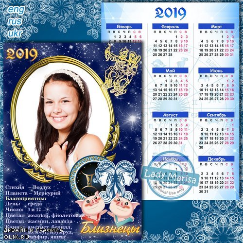 Карманные календарики на 2019 год - Зодиак