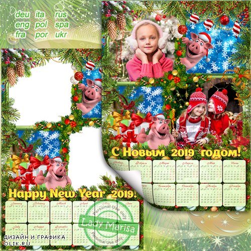 Новогодний календарь-фоторамка на 2019 год - От Свинки в подарок - успехов и счастья