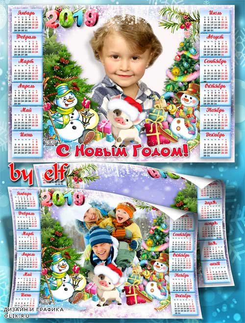 Детский новогодний календарь-рамка на 2019 год - По сугробам, напрямик шел веселый снеговик