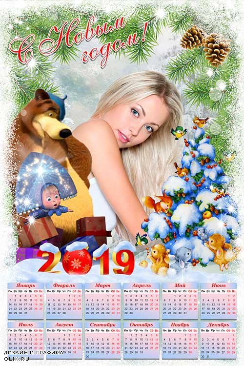 Календарь на 2019 год - Маша и медведь поздравляют