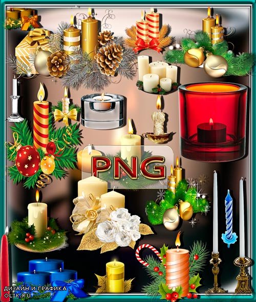 Png Клипарты - Рождественские свечи