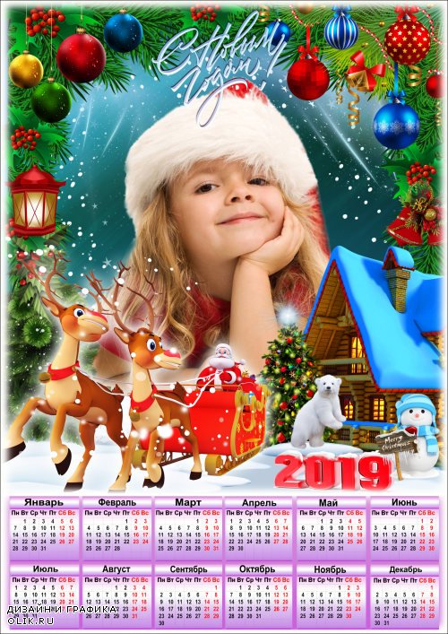 Календарь на 2019 год с рамкой для фото - Новый год еловой веткой снова в сказку манит нас