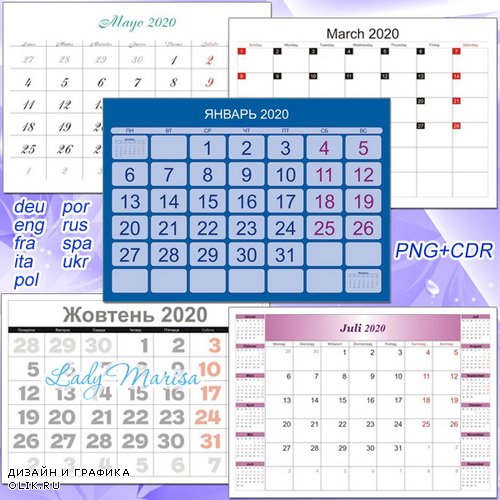 Шаблоны календарных сеток для помесячных перекидных календарей на 2020 год