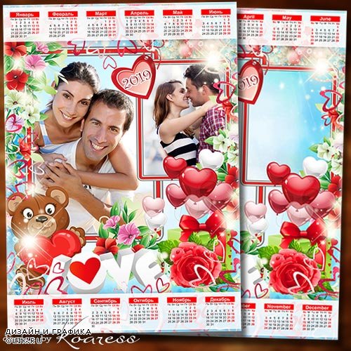 Романтический календарь с рамкой для фотошопа на 2019 год к Дню Святого Валентина - Пусть любовь будет взаимной, счастьем сердце окрылит