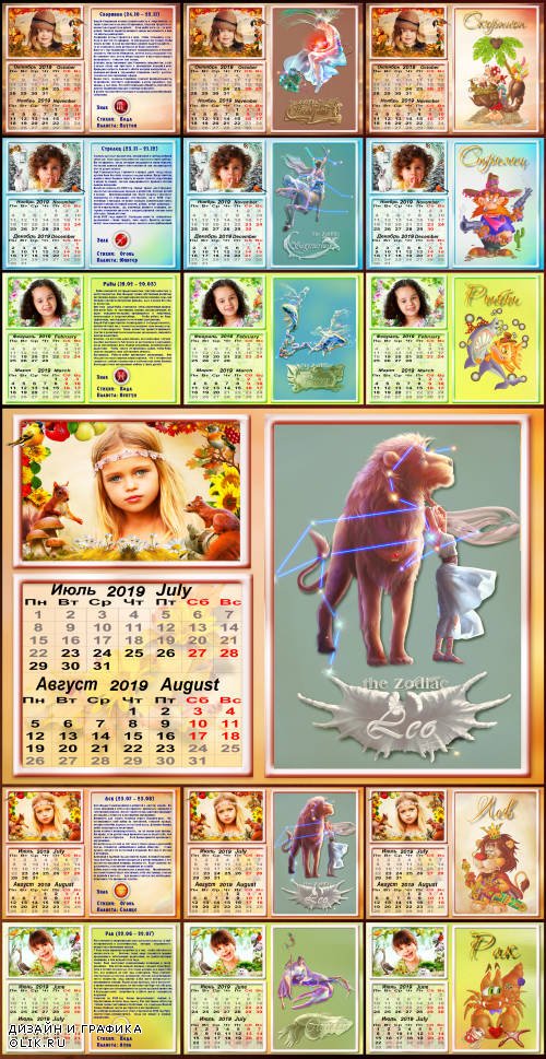Астрологический перекидной календарь на 2019 год с рамками для фото - Знаки Зодиака