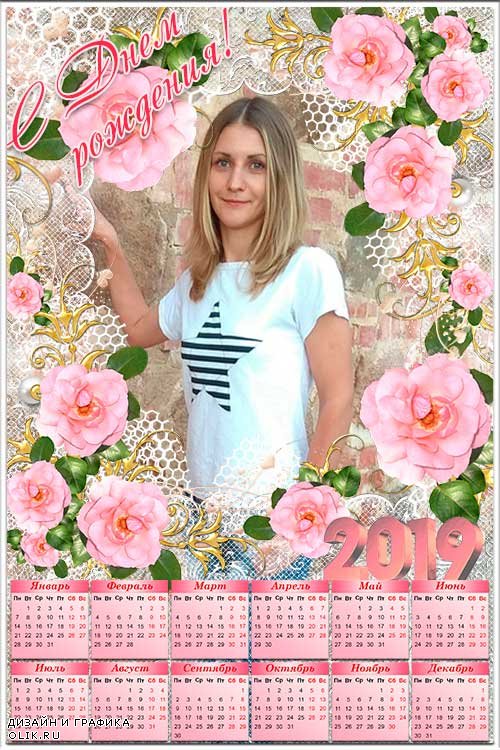 Календарь на 2019 год в подарок на День рождения - Розовые розы