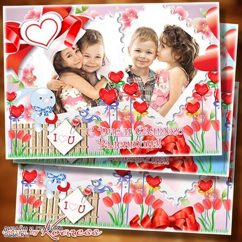 Рамка для фотошопа к Дню Влюбленных - Пусть в душе цветут цветы в День Святого Валентина