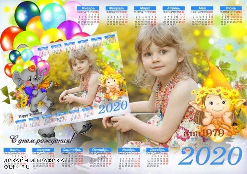 Календарь для фотошопа на 2020 год – Будь самой счастливой