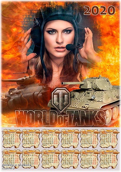 Календарь на 2020 год - Игра World of Tanks