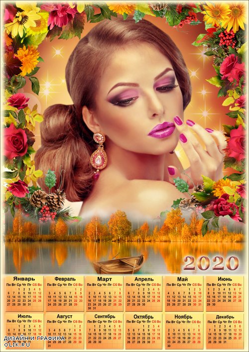 Календарь с рамкой для фото на 2020 год - Отражение