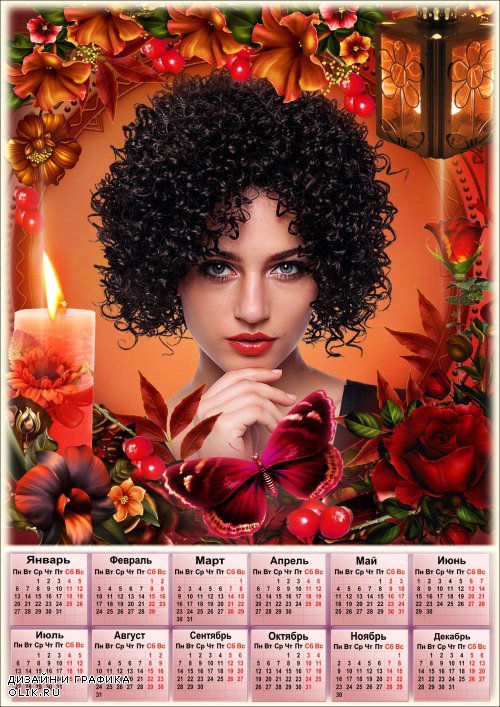 Календарь с рамкой для фото на 2020 год - Осенний портрет 3