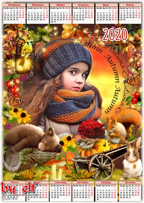 Календарь на 2020 год с рамкой для фото - Осень, рыжая колдунья