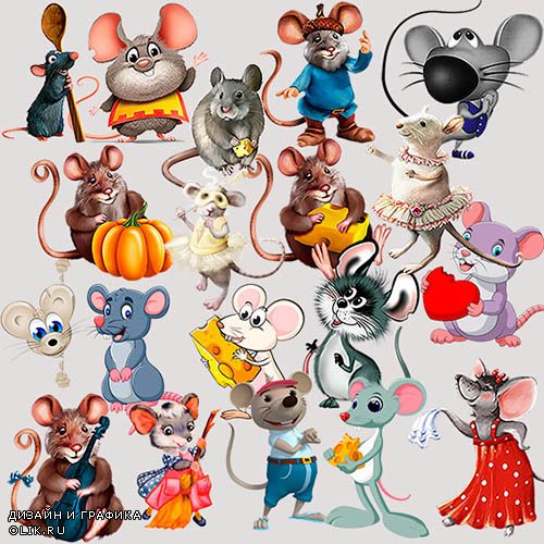 Клипарт (прозрачный фон) - Мультяшные крысы и мыши