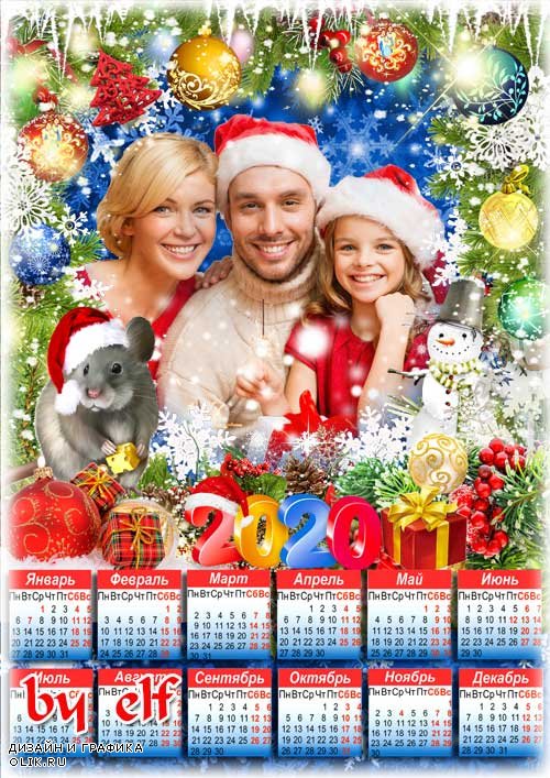 Календарь-фоторамка на 2020 год с символом года - Желаем счастья в Новый год, пусть он здоровья принесёт