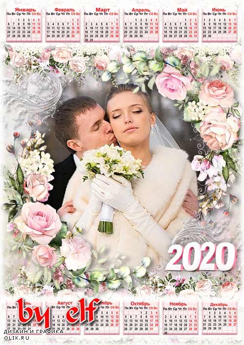 Календарь на 2020 год с вырезом для фото - Любовь рождает светлые порывы
