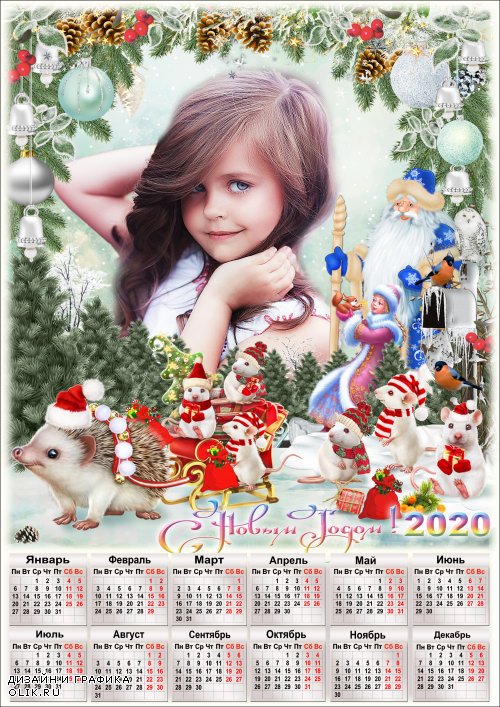 Праздничный календарь на 2020 год с рамкой для фото - Новогодняя почта