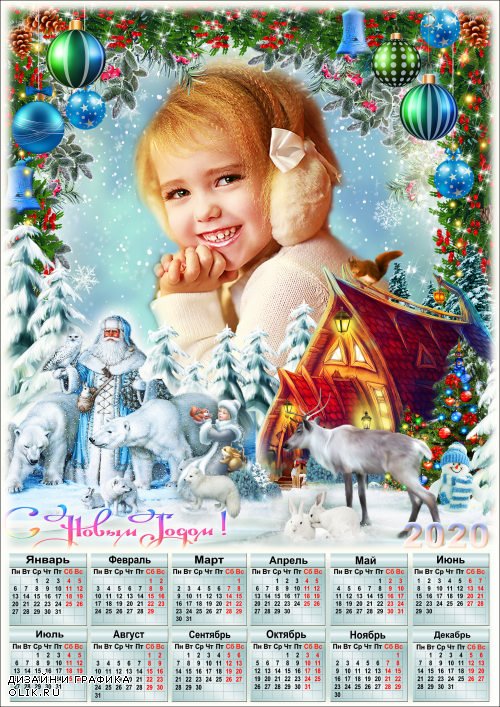 Праздничная новогодняя рамка для фото с календарём на 2020 год - Волшебное сияние