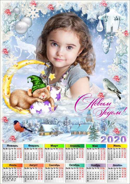 Праздничная рамка для фото с календарём на 2020 год - Что такое Новый год - Это сказок хоровод