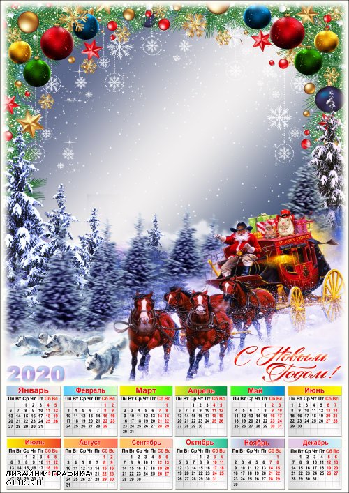 Праздничная рамка для фото с календарём на 2020 год - В дверь Новый год уже стучится, пусть чудо в эту ночь случится