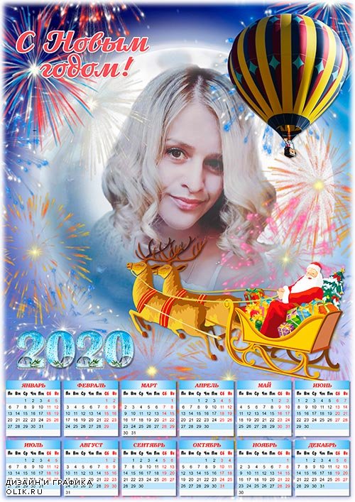 Календарь-рамка на 2020 год - Новогодний фейерверк