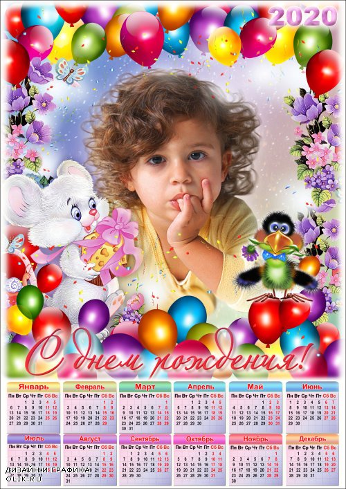 Праздничная рамка для Фотошопа с календарём - Пусть этот славный день рождения несет удачу и везение