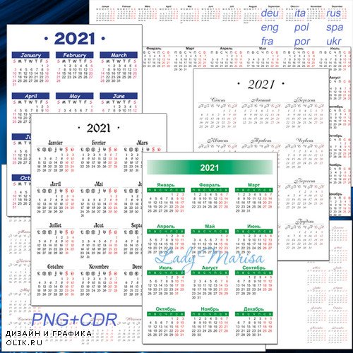 Сборник шаблонов календарных сеток на 2021 год