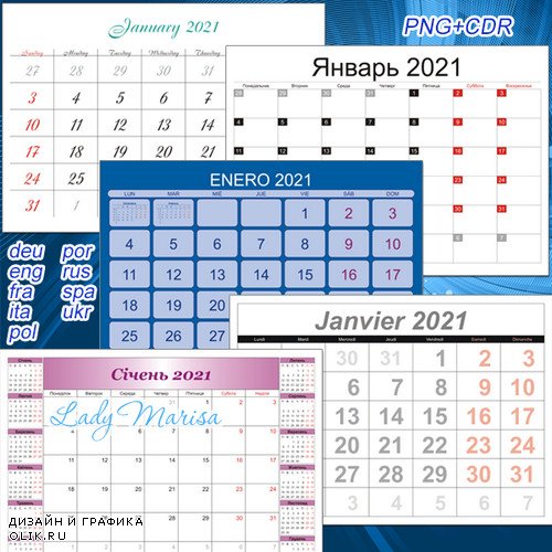 Шаблоны календарных сеток для помесячных перекидных календарей на 2021 год