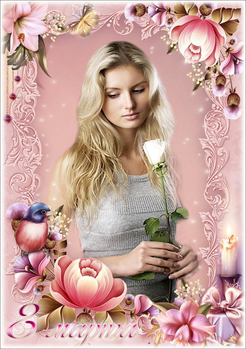 Поздравительная рамка с 8 Марта - Изящная красота роз