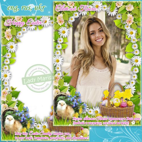 Пасхальная открытка-фоторамка - Весенние цветы