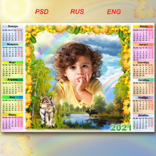 Календарь на 2021 год с рамкой для фото - Осенняя радуга