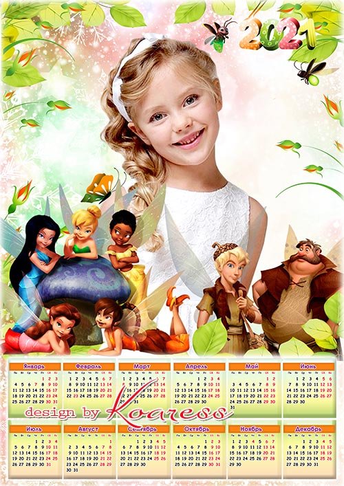 Календарь на 2021 год для детских портретов - Прогулка с феями