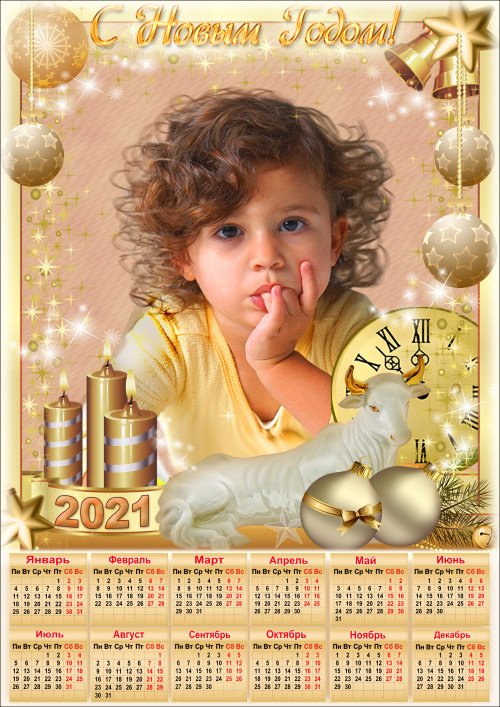 Праздничный календарь на 2021 год с рамкой для фото - Новогодние свечи