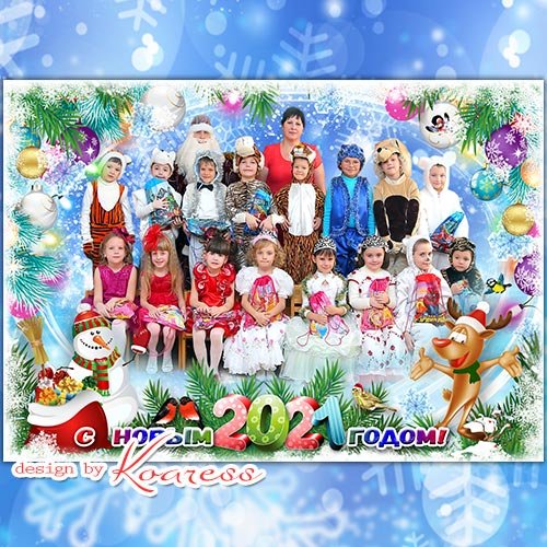 Новогодняя рамка для фото группы в детском саду - Этот праздник знает каждый