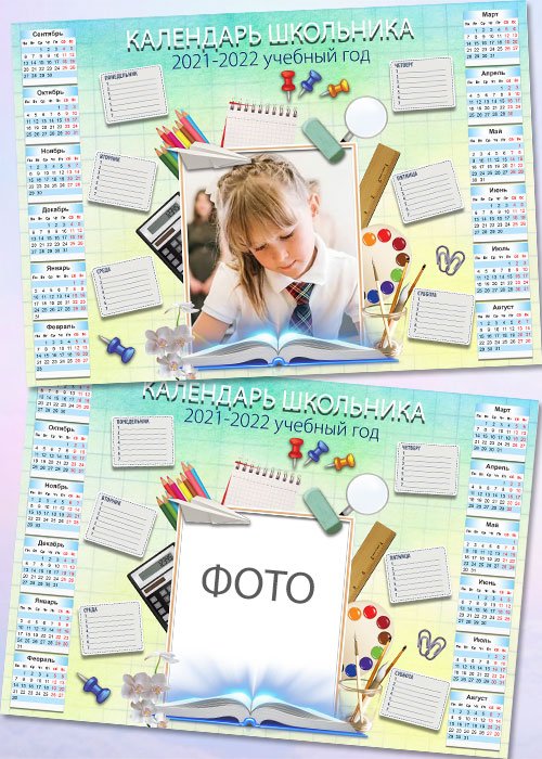 Календарь школьника с расписанием уроков на 2021-2022 год - Школьная пора