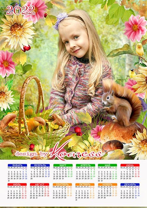 Детский осенний календарь на 2022 год для фото детей в детском саду - На лесных тропинках