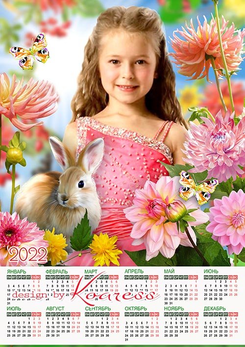 Детский осенний календарь на 2022 год для фото детей в детском саду - Осенний сад
