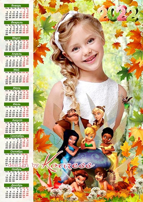 Детский осенний календарь на 2022 год с феями - Осень в сказочном лесу