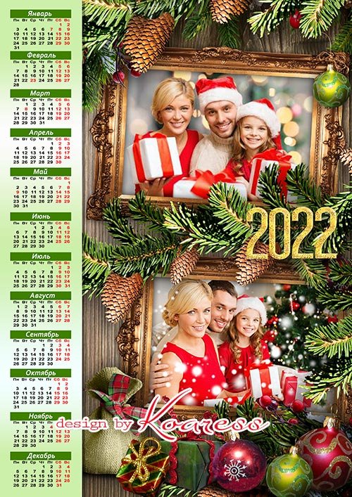 Новогодний настенный календарь на 2022 год - Год грядущий будет пусть счастливым