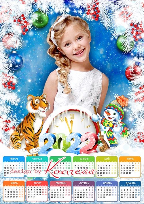 Календарь для детей на 2022 год для фотошопа - Новый год под знаком Тигра скоро в двери постучит