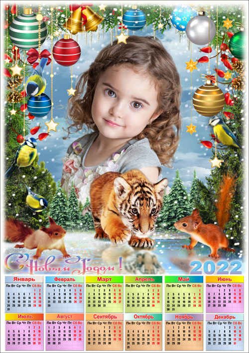 Праздничный календарь на 2022 год с рамкой для фото - Ледовое шоу