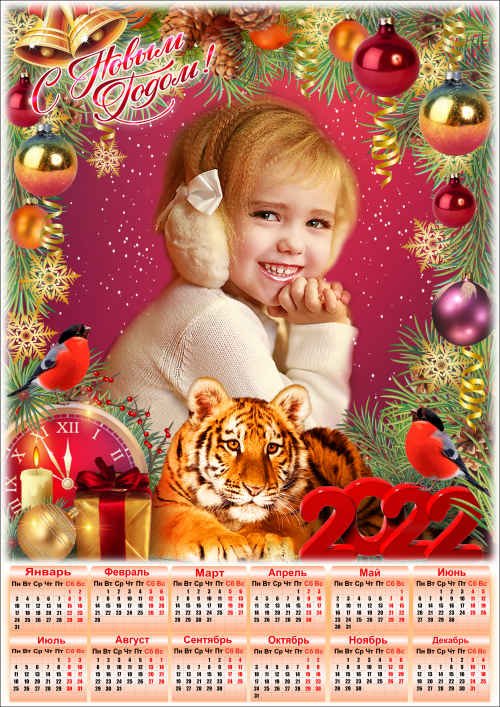 Праздничная рамка для фото с календарём на 2022 год - Новогодние приметы