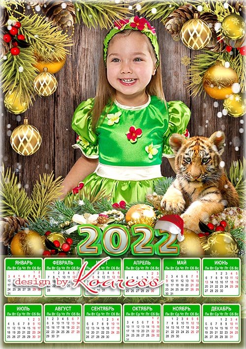 Новогодний детский календарь на 2022 год для фотошопа с тигренком