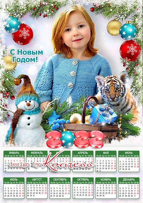 Новогодний детский календарь на 2022 год для фотошопа - С корзиной подарков Тигренок спешит