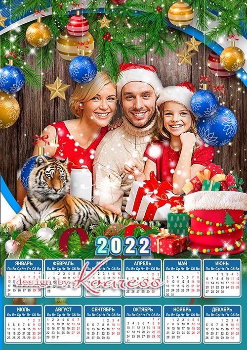 Календарь на 2022 год для фотошопа - На страже года Тигр стоит, любовь и счастье пусть хранит