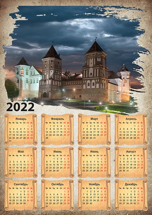 Календарь на 2022 год - Старинный замок