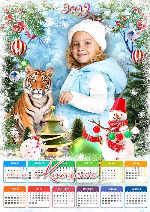 Календарь на 2022 год для фотошопа - Пусть тигриный год радость принесет