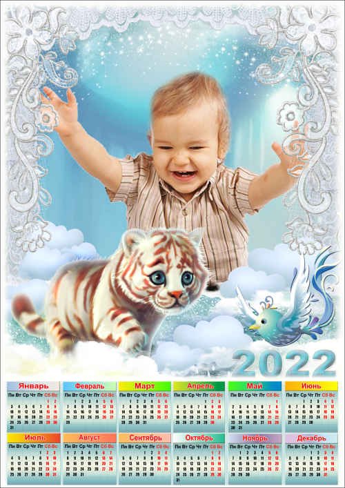 Детский календарь на 2022 год с рамкой для фото - Сказочный сон