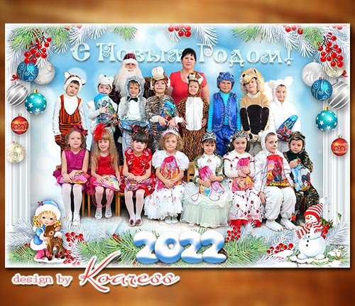 Многослойная фоторамка для фото группы детей на новогоднем утреннике - В зимней сказке
